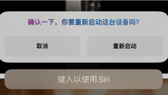 襄城苹果15服务店分享如何重新启动iPhone 15机型 