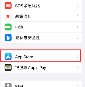 襄城苹果15维修中心如何让iPhone15APP自动更新