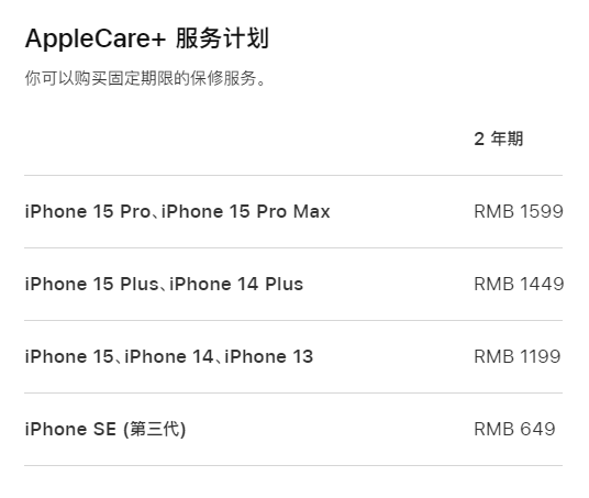 襄城apple维修服务点分享AppleCare+服务有什么用 