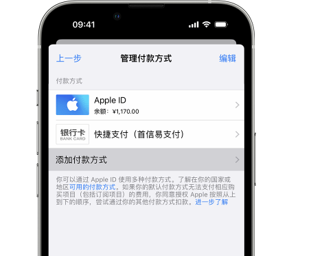 襄城苹果维修服务中心如何通过家人共享更改iPhone付款方式