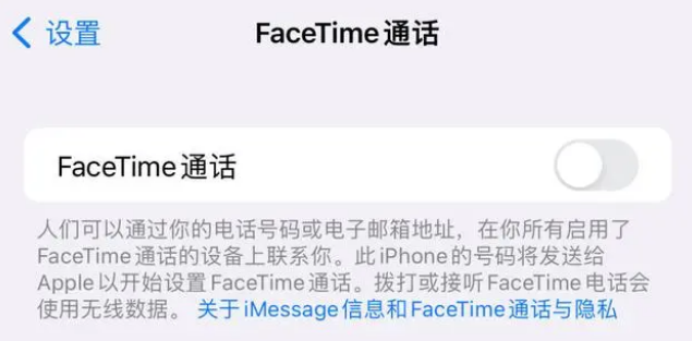 襄城苹果维修服务分享如何躲避FaceTime诈骗 